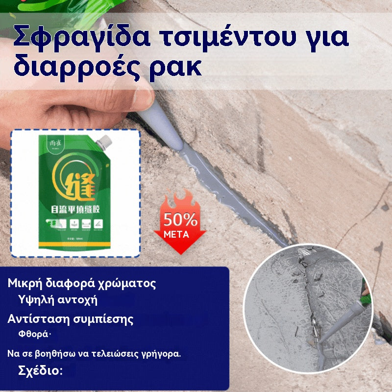 🏗️💧🔥Αγοράστε 2 και πάρτε 2 δωρεάν🔥Αυτοεπιπεδούμενη κόλλα στέγης σιλικόνης από τσιμέντο, κόλλα επισκευής εδάφους, αδιάβροχη κόλλα στεγανοποίησης στέγης