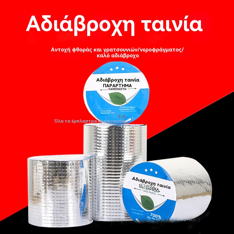 🔥Oferta caliente🔥 Cinta impermeable multifuncional para reparaciones