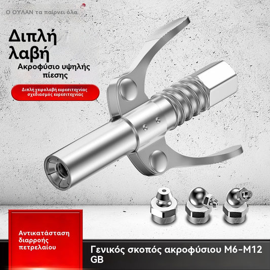 Dvojrukojetová mazacia tryska + 30 cm flexibilná hadica, vysokotlakový samoistný upínací tukový injektor