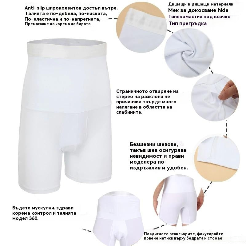 🔥【Купи един, вземи друг безплатно】Мъжки панталони с висока талия, дишащи и с висока еластичност за формиране на фигура