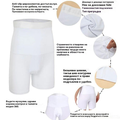 🔥【Купи един, вземи друг безплатно】Мъжки панталони с висока талия, дишащи и с висока еластичност за формиране на фигура