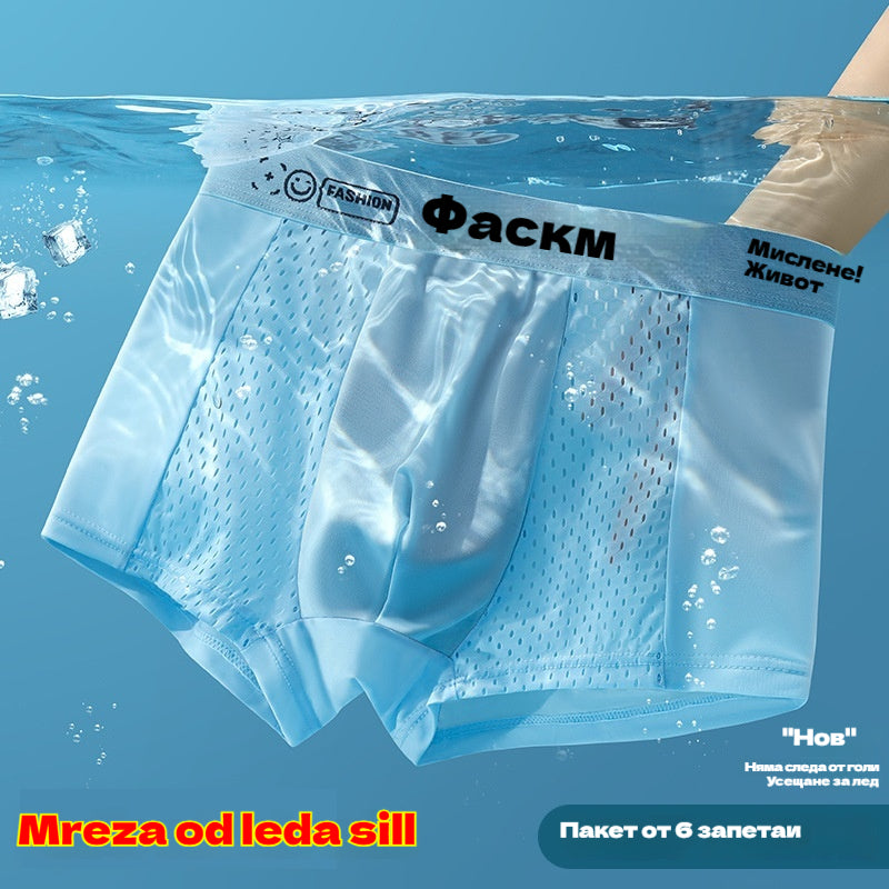 🔥【6 бр.】Мъжки боксерки, изработени от материал Air Mesh Ice Silk. Еластични, удобни и дишащи.