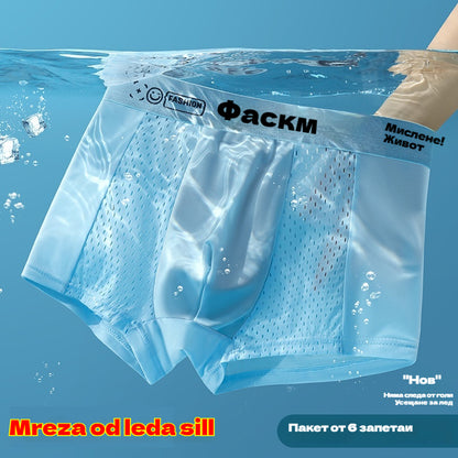 🔥【6 бр.】Мъжки боксерки, изработени от материал Air Mesh Ice Silk. Еластични, удобни и дишащи.
