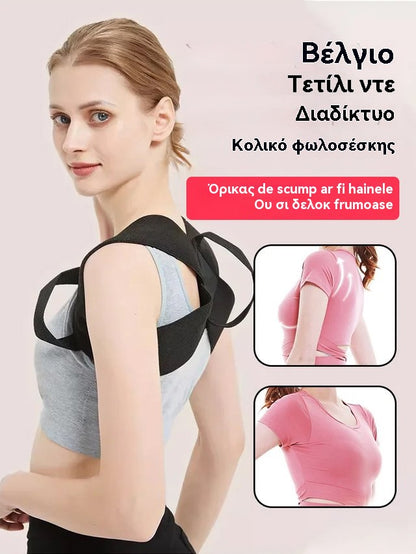 【Το μυστικό της σιλουέτας των διασημοτήτων】Νέα ζώνη για τη διόρθωση της καμπούρας -- Μεταμορφώστε τη στάση του σώματός σας και ανακαλύψτε ξανά την αυτοπεποίθησή σας!