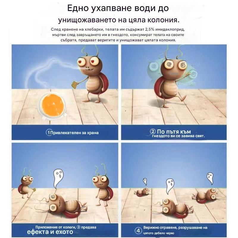 🛡️🏠【160 броя】💥Гел примамка срещу хлебарки, безопасен за дома, без токсини, подходящ за майки и бебета