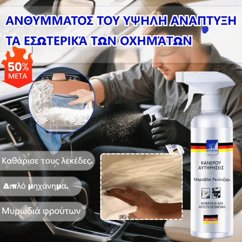 🚗💧🔥Cumpără 1 și primești 2🔥 Soluție multifuncțională de curățare interioară auto cu spumă, instrument puternic pentru plafon, fără clătire