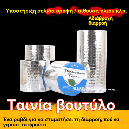 🔥Oferta caliente🔥 Cinta impermeable multifuncional para reparaciones