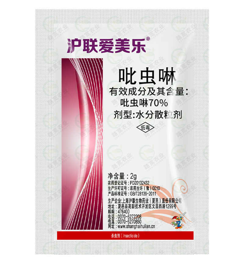 🌱【30/60/90/120 pungi】70% Imidacloprid - Insecticid Agricol, poate fi diluat cu apă.