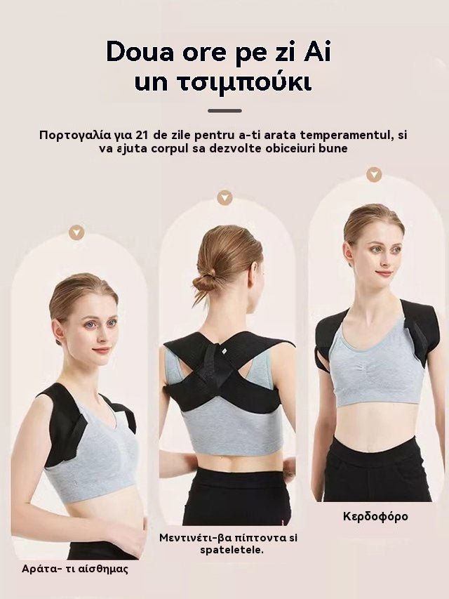 【Το μυστικό της σιλουέτας των διασημοτήτων】Νέα ζώνη για τη διόρθωση της καμπούρας -- Μεταμορφώστε τη στάση του σώματός σας και ανακαλύψτε ξανά την αυτοπεποίθησή σας!