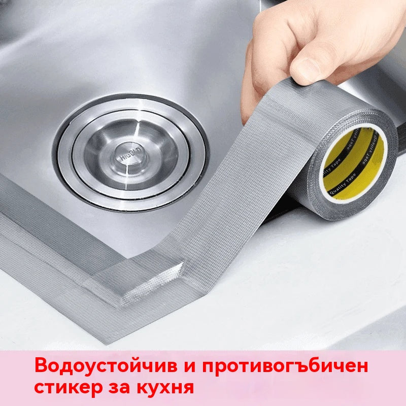 ✨【Купете 1, вземете 1 безплатно】 Самозалепваща се кухненска лента – устойчива на мазнини, водоустойчива и против мухъл