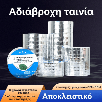 🔥Oferta caliente🔥 Cinta impermeable multifuncional para reparaciones
