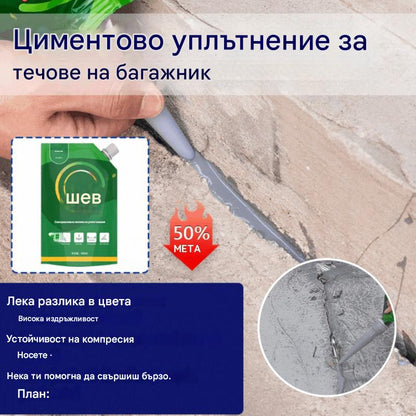 🏗️💧🔥Купете 2, вземете 2 безплатно🔥Саморазливно силиконово циментово лепило за покриви, лепило за ремонт на основи, водоустойчив уплътнител за покриви