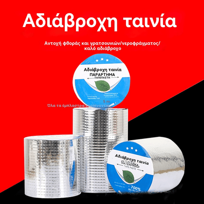 🔥Oferta caliente🔥 Cinta impermeable multifuncional para reparaciones