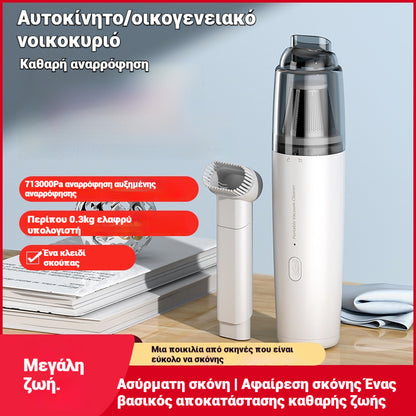 🔥Compra 1 y llévate 1 gratis🔥Aspiradora portátil inalámbrica multifuncional para coche, de alta potencia y doble uso💨