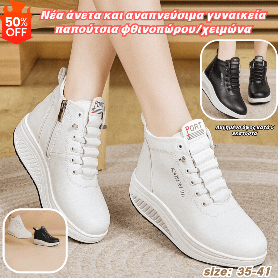 🎁👢【35-41】2025 Nowy styl jesień/zima, wygodne i oddychające damskie buty, podwyższenie o 5 cm