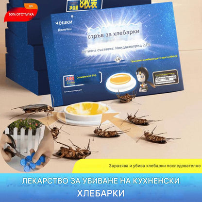 🛡️🏠【160 броя】💥Гел примамка срещу хлебарки, безопасен за дома, без токсини, подходящ за майки и бебета