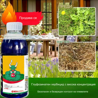 🔥【Kupte 1, dostanete 1 zdarma】👍🌱 Glufosinátový herbicid s vysokou koncentrací 