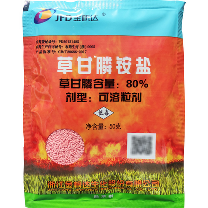 🌿【5 pachete】Erbicid cu glifosat Golden Fanda🌳🌸🌱