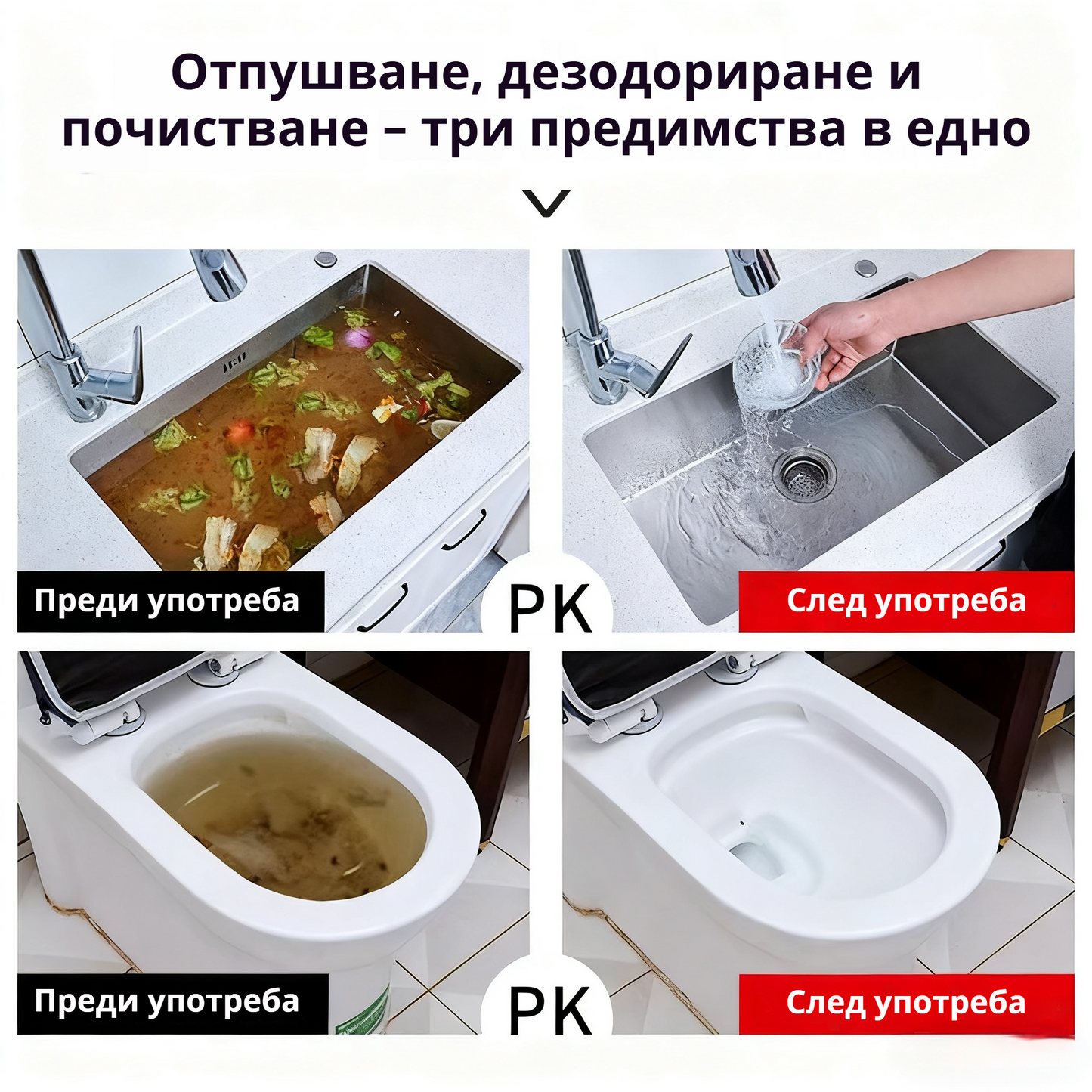🛁💦【Купете 1, вземете 1 безплатно】🌟Почистващ препарат за мивки и канали: Пяна с висока плътност от екстракти и разграждащи ензими.
